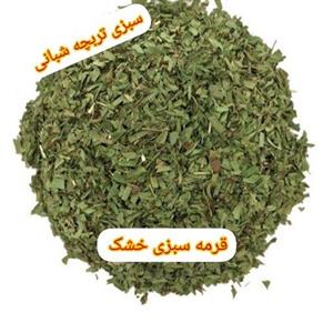 سبزی قرمه سبزی خشک