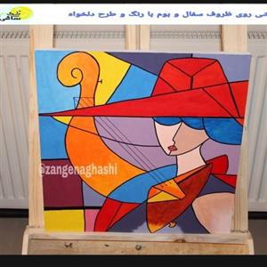 تابلو بوم زن طرح کوبیسم