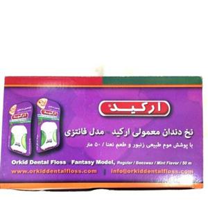 نخ دندان ارکید نخ معمولی مدل فانتزی 50 متر بسته 20عددی