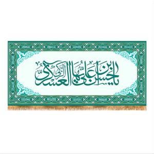 پرچم پشت منبری ولادت امام حسن عسکری (ع) سایز 150x70  کد 6768
