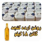 روغن ارده کنجداعلا  18 کیلو خالص عمده گالنی باتضمین کیفیت گالنی قیمت هر کیلو 139