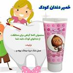 خمیردندان مخصوص کودک  دخترانه(مناسب جهت ذائقه کودکان)