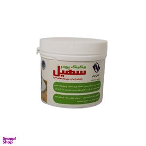 بیکینگ پودر 100 گرمی