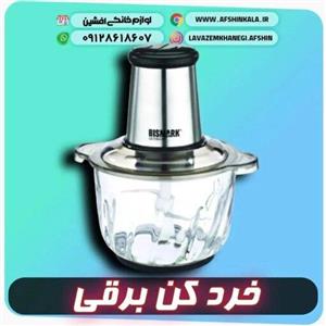 خردکن (غذاساز) برقی بیسمارک آلمان