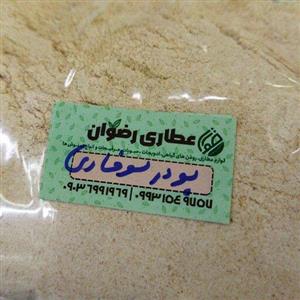 پودر سوخاری بسته 200 گرمی عطاری رضوان 