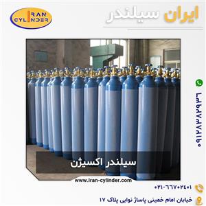 سیلندر اکسیژن 6328