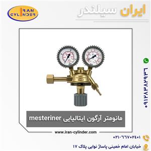 مانومتر آرگون ایتالیایی masteriner