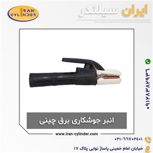 انبر جوشکاری برق چینی