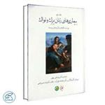 بیماری های زنان برک و نواک 2020 جلد 3 (سیاه سفید) | گلبان