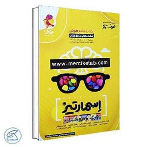 هوش اسمارتیز ششم تیزهوشان پویش