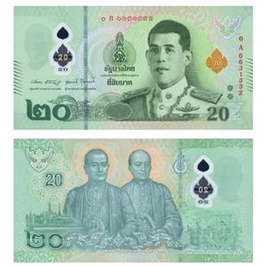 اسکناس 20 بات تایلند