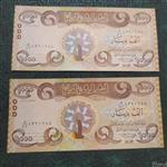 اسکناس تک 1000 دینار عراق سوپر بانکی