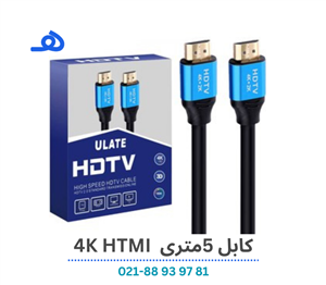 کابل 5 متر HDMI 4K