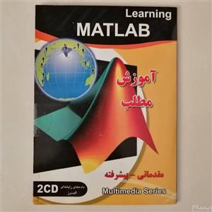 نرم افزار آموزش مطلب Matlab 