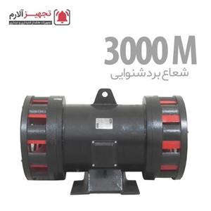 آژیرصنعتی مدل IRANSIREN S100