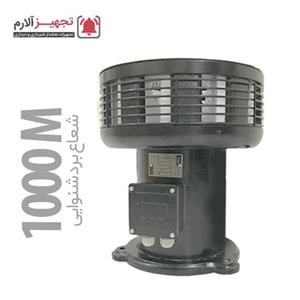 آژیرصنعتی سه فاز مدل IRANSIREN S30