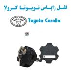 قفل زاپاس بند ضدسرقت لاستیک کرولا Toyota Corolla
