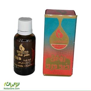 روغن ضد درد قانون