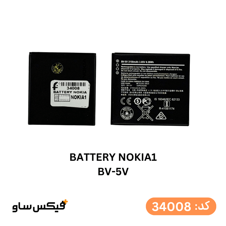 باتری گوشی نوکیا BL4C
