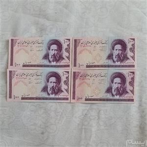 اسکناس 100 ریالی