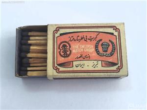 کبریت مقوایی  ستاره ممتاز(بسیار کمیاب)