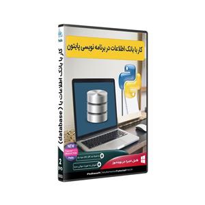 کار با بانک اطلاعات در پایتون پدیا سافت python