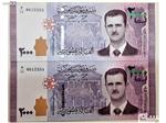 اسکناس جفت ارزشمند 2000 لیر سوریه (تصویر بشار اسد)