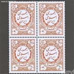 بلوک 4 عددی تمبر 50 ریالی متفرقه جمهوری اسلامی