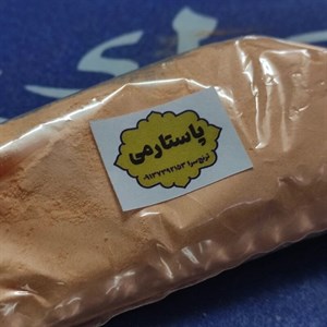 ادویه پاستارمی صنعتی  (جهت سوسیس و کالباس)