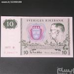اسکناس تک  10  کرون  سوئد  1977
