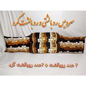 ت 4 تکه روبالشتی و روبالشتی گرد یا لوله ای مخمل برجسته طرح زیبای خشتی