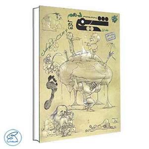 شیمی دهم تست مبتکران جلد اول