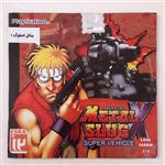 بازی متال اسلوگ پلی استیشن وان METAL SLUG PS1