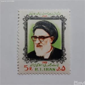 تمبر سالروز درگذشت حضرت آیت الله طالقانی - 1359