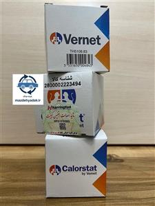 ترموستات 83درجه زانتیا VERNET فرانسه