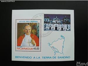 شیت تمبر سفر پاپ به نیکاراگوئه سال 1983