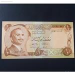 اسکناس  تک  12  دینار  اردن  1975ملک حسین