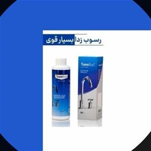 جرمگیر شیرآلات نانوسان