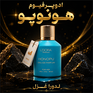 ادوپرفیوم اورجینال هونوپو