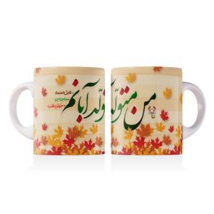 ماگ ماه تولد آبان