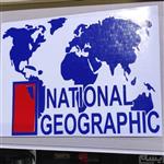 برچسب national geographic ابی