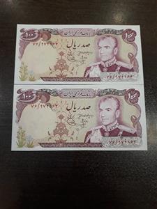 اسکناس جفت 100 ریال سوپر بانکی انصاری ، یگانه 