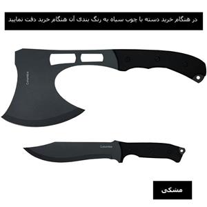 تبر و چاقوی سفری کلمبیا مدل alcade