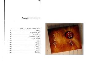کتاب راز (راندا برن)