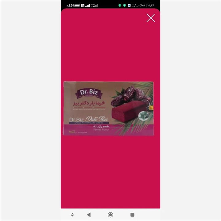 خرما بار تقویتی