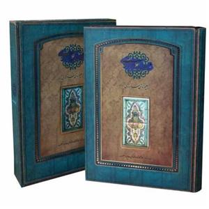 شاهنامه فردوسی سایز رحلی نشر سپاس نفیس