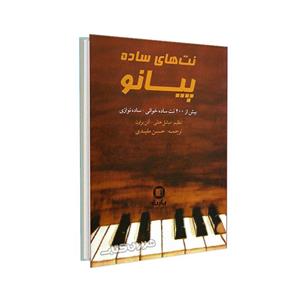 نت های ساده پیانو