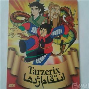کارتون انتقام اژدها (بروس لی)