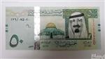 اسکناس تک بانکی 50 ریال عربستان
