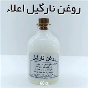 روغن نارگیل اعلا  خوراکی نهال (چربی سوز ،تقویت پوست و مو) - 60 میل